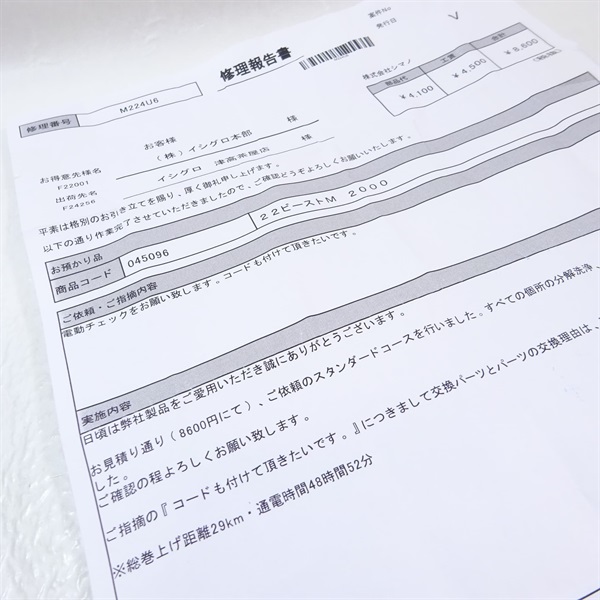 ２３ビーストマスター２０００